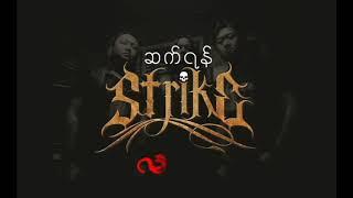 လမ်းခွဲ(Apart)-(STRIKE BAND)