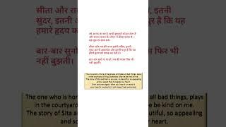 “Shri Ramcharitmanas Chaupai - Inspirational Lines” #Ramayana #Chaupai #ShriRam#Bhakti#रामायण#live