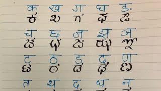 How to write Kannada Alphabets - explained through Hindi alphabets