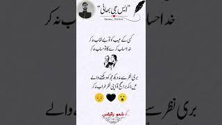 SG bhai poetry ️#poetry #shayari  #sadstatus #deeplines #goldenwords