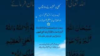 wazifa #wazifa_quran #islamicprayer #payaraislam #wazifaformoney #wazifaforhajat #wazifa #quotes