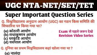 NTA UGC-NET Paper 1 Super Important Question (महत्वपूर्ण प्रश्न)Important for NET/SET By Gulshan Sir