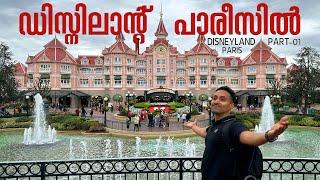 Disneyland Paris 2024- PART- 01- Walkthrough with Rides-ഡിസ്നിലാന്റ്  പാരീസ് 2024