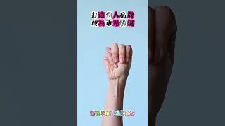 AI數字人情報站_AI-001im]~建立個人品牌，讓你的品牌在競爭中脫穎而出！#個人品牌#打造專屬標籤#自媒體#短影音行銷#網路行銷#全網贏銷#AI數字人#AI複製人#AI人工智慧#AI數字人情報站