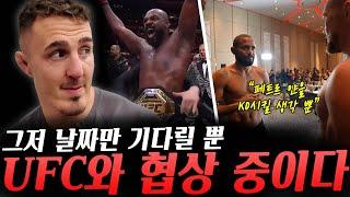 승리를 만끽 중인 존 존스, UFC와 협상 중이라는 톰 아스피날, UFC마카오 페트르 얀VS피게레도 미디어 데이 하이라이트, 로드 투 UFC 결승에 나서는 유수영과 최동훈