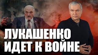 Война после самоназначения Лукашенко