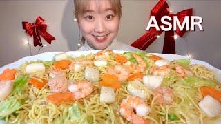 ASMR 海鮮塩焼きそば Seafood Fried Noodles 해물 구이 소바【咀嚼音/大食い/Mukbang/Eating Sounds】