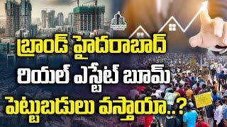 Real Estate Market Boom In Hyderabad | Brand Hyderabad Real Market Growth #realestate #hyderabad