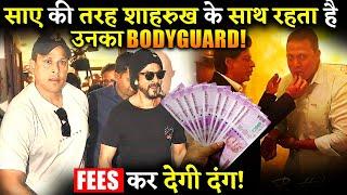 Shahrukh Khan Bodyguard Ravi’s Salary Will Shock You!