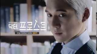 Dr  Frost (2014) Teaser - Drama Mystery South Korea Movie