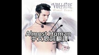 Aurelio Voltaire-Almost Human 中文歌詞翻譯 (Traditional Chinese lyrics)