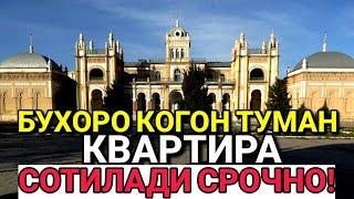 БУХОРО КОГОН/ КВАРТИРА СОТИЛАДИ СРОЧНО! ЭГАЛАРИДАН/JONDOR UZ