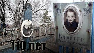 110 лет прожил человек. Первая могилка долгожитель! КЛАДБИЩЕ  г. АСТАНА   (30 октября 2024 г.)