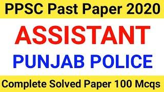 Assistant Punjab Police Past Papers | PPSC Assistant Past Papers | Assistant Punjab Police Jobs