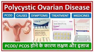 Polycystic Ovarian Disease, PCOD, Causes, diagnosis, treatment, management, Medicines, Home remedies