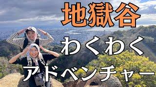 【六甲山】地獄谷バリエーションルート