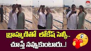 Nara Lokesh Selfie with Brahmani | Yuvagalam Padayatra | EHA TV