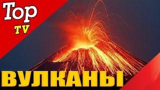 Самые страшные извержения вулканов. Вулканы