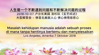 Masalah Kehidupan Manusia adalah Sebuah Proses Di Mana Tanpa Hentinya Bertemu dan Menyelesaikan