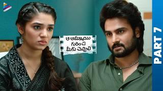 Aa Ammayi Gurinchi Meeku Cheppali Latest Telugu Full Movie | Sudheer Babu | Krithi Shetty | Part 7