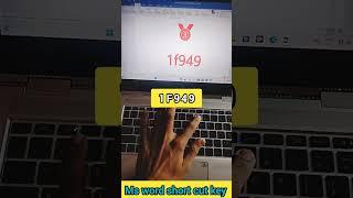 Meddle Short cut key | Ms word short cut key | Short cut key #shortcutkeys #msword #keyboard #typing