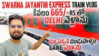 కేవలం 665/-rs తో Delhi కి వెళ్లాను || Visakhapatnam To Delhi(H.Nizamuddin) Swarna Jayanthi Express