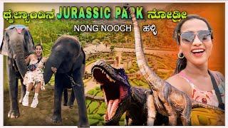 A Day Tour at Nong Nooch Tropical Garden Pattaya | ಆನೆಗಳ ಡ್ಯಾನ್ಸ್ ಅಂತೂ….