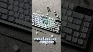 頂級 ROG Azoth 無線三模機械式鍵盤 帥打帥！#rog #keyboard  #鍵盤