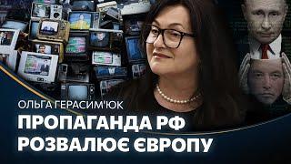 Інформаційна війна з РФ. Як Маск ПРОСУВАЄ пропаганду Кремля. Telegram ЗАБЛОКУЮТЬ? ГЕРАСИМ'ЮК