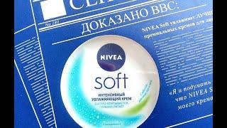 Интенсивный увлажняющий крем NIVEA Soft