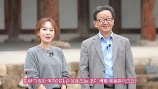 2022 컬처라인 마을산책 절경과 여유가 존재하는 곳, 청송군 청송읍