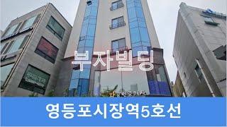 [영등포나이스부동산] 영등포 원룸복층/완벽한2룸 복층/2인거주 함께