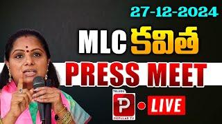 Live : MLC కవిత ప్రెస్ మీట్ | MLC Kavitha Sensational Press Meet | BRS Party | Telugu Popular TV