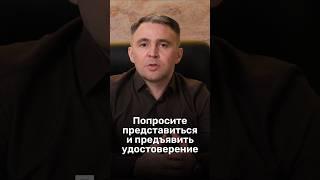 Как убедиться, что перед вами СОТРУДНИК ПОЛИЦИИ