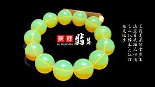 珠寶 琥珀2022|珠宝 琥珀|直播|珠寶 翡翠|珠寶 蜜蠟|jewelry amber|2022年5🈷️6翡翠苏苏团队琥珀品鉴师琥珀货主杨姐；中：缅甸翡翠腾冲老料翡翠货主