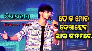 Sathire || Odia Song || Chiragdeep