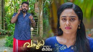 Vasudha Mega Serial - EP 59 | കാലം | Kaumudy | #vasudhaserial