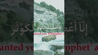 Surah Al-Kawthar | Beautiful Quran Recitation | Tajul Islam Siam #shorts