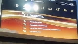 Что делать если пропал звук на playstation 3 Лугкий способ