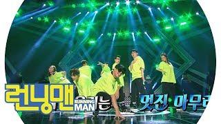 [런닝맨 단체 댄스] 환상의 군무! ‘Boom & Just Blow’ 《Running Man》런닝맨 EP469