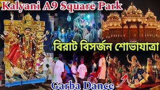 Kalyani A9 Square Park Durga Pratima Visarjan 2024 | Kalyani Carnival 2024 | Kalyani Durga Puja 2024