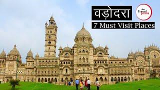 Vadodara (वड़ोदरा) - 7 Must Visit Tourist Places in Vadodara - Gujarat Tourism (Hindi Video)