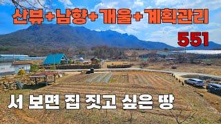 대전근교 서대산 전망을 감상할 수 있는 정남향 토지 매매 전원주택 및 주말농장 활용에 딱 좋은 매물입니다 충남 금산군 추부면 위치 - 백문부동산 문소장