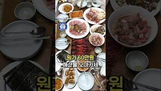 오마카세가 비싼 이유 [원가 60만원 오마카세]