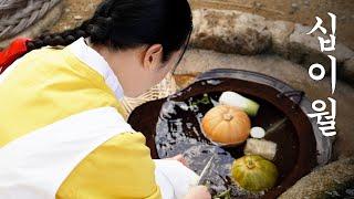 In December, I eat fish cake soup and  pumpkin porridge  with my grandmother 