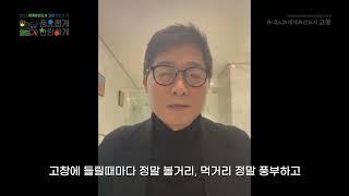 2023 세계유산도시 고창방문의 해 축하영상 강제규 영화감독