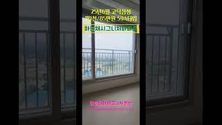[25년6월]즉시입주 가성비 좋은 월세 1천/85만원! 평택고덕 삼성전자/고덕IC 신축급 4년차 아파트 59A타입 평택고덕하늘채시그니처#평택고덕신도시#평택삼성전자#평택신축급아파트