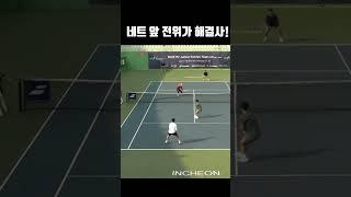 복식팁-네트 앞 전위가 해결사!#테니스 #tennis #정진화테니스레슨