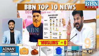 BBN Top 10 News | 21st June 2025 | BBN NEWS