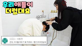 나다린이 더럽다고 소문 났어요ㅠ 정말 억울합니다! 가족 일상 브이로그 vlogㅣ토깽이네